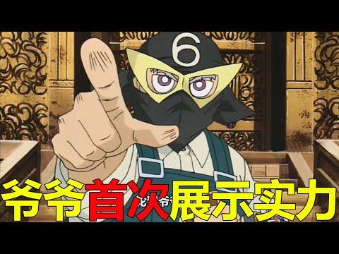 【遊戲王KC篇02】武藤爺爺第一次展示實力，沒想到爺爺也是老賭王啊！城之內竟絕地翻盤了