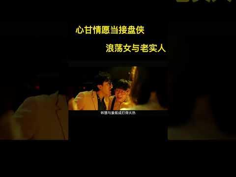 三觀盡毀人性泯滅，前夫拋妻棄子現任竟甘願接盤，背後原因令人深思