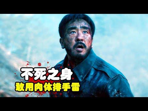 2023暴爽韓劇《超異能族》，不死之身有多強？槍林彈雨如入無人之境！