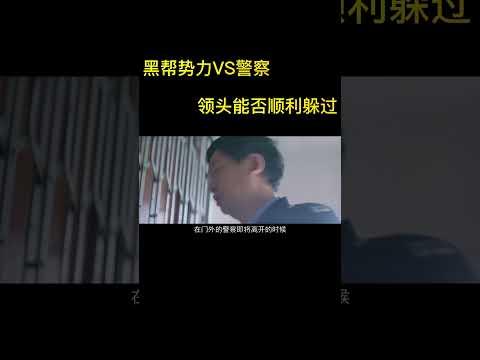 土匪为躲避警察搜捕，拿起AK47就跑