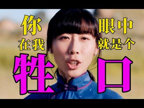 细读经典：你管这叫喜剧？！ 开心麻花巅峰之作《驴得水》