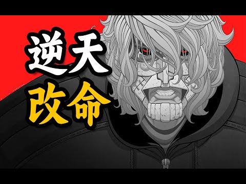 我不成魔！天注定也没用！黑残炸裂的动作漫画《卢瑟·斯托德》第二章