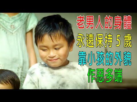 5歲外貌，專門賣弟弟妹妹！！！