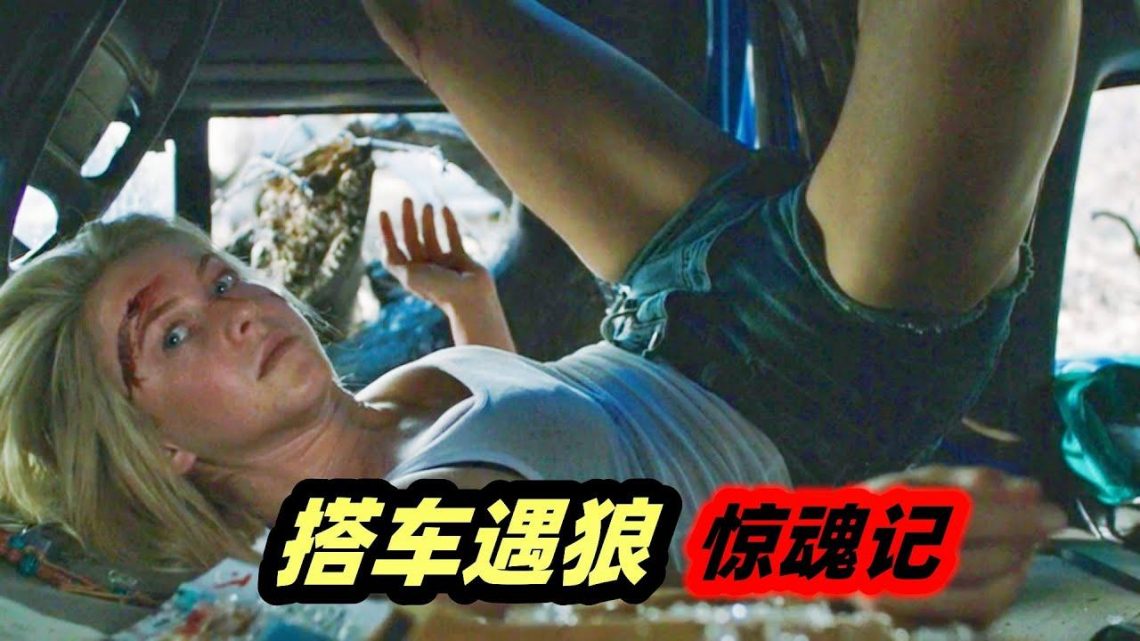 变态色狼挟持金发靓女，被困车中只能断腿求生，千万不要让陌生人上车！