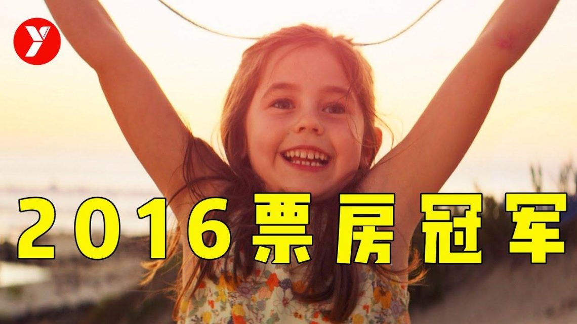 【越哥】2016年德国票房冠军，这部爽片，趁年轻越早看越好！