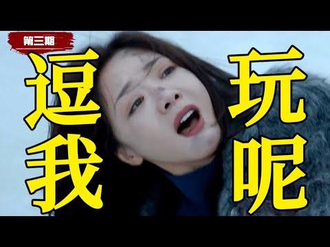 強行結尾，全是漏洞！我們都被編劇耍了！國產刑偵劇《黑土無言》下