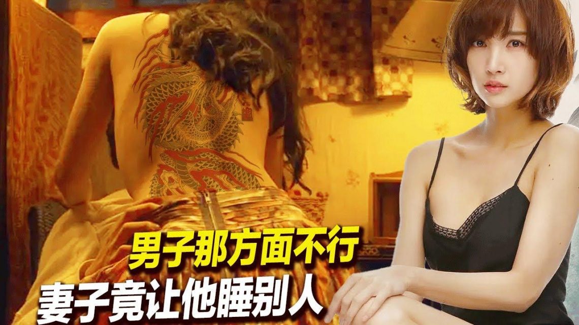 男子那方面不行,妻子竟讓他和別的女人試壹試,還全程觀看的同時被人做同樣的事