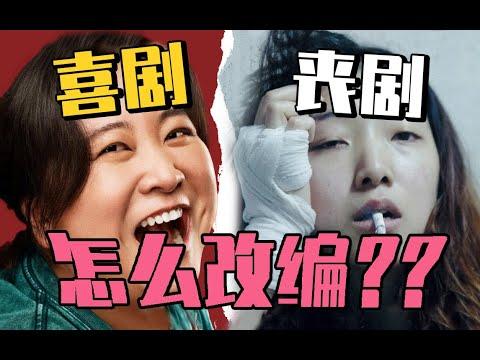 喜劇？還是悲劇？華語最高票房女導演賈玲瘦100斤，翻拍日本經典《百元之戀》