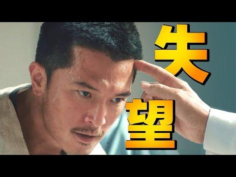 沒有探，不像案！老本還能吃多久？《唐人街探案2》