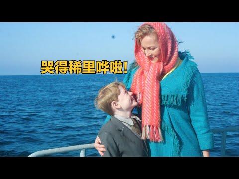 超强推荐！很久很久没看过如此温暖的电影了，哭得我稀里哗啦！【老景观影】《彩虹照耀》