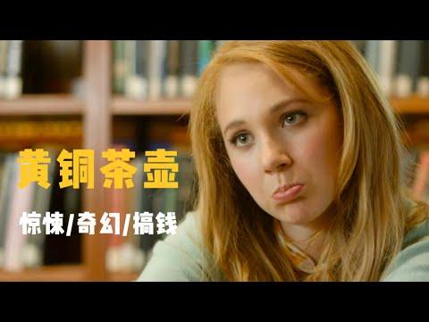 惊悚：待业女青年找到发家致富的捷径，但这样的代价，真的值得吗