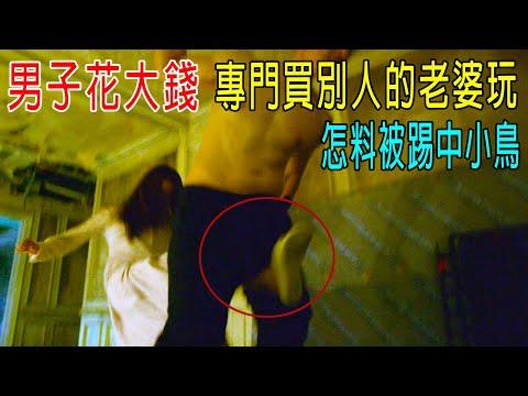 一拳超人退隐江湖，怎料媳妇被劫色，马哥爆发