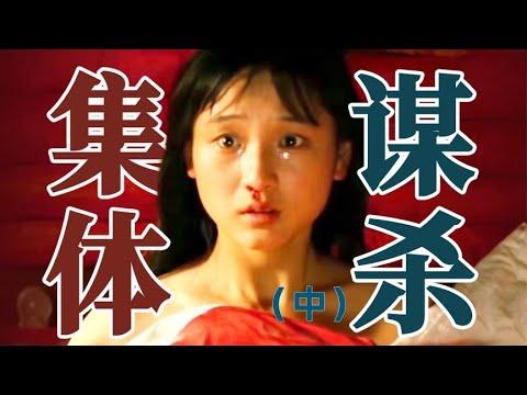 新婚當晚，少女的意外，竟引出壹場集體謀殺案？《血色清晨》中