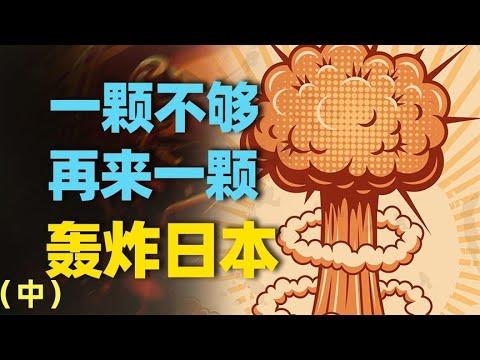 兩次轟炸日本後，英雄被政客當做小丑？零門檻解讀《奧本海默》下期（中）