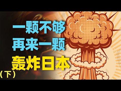 兩次轟炸日本後，英雄被政客當做小丑？零門檻解讀《奧本海默》下期（下）