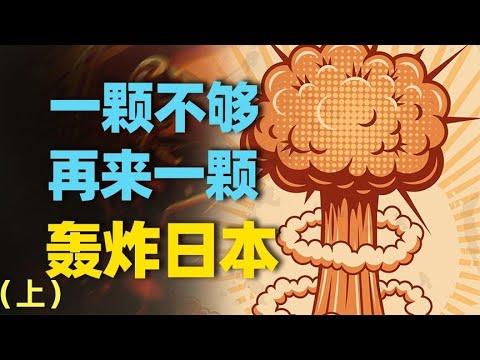 兩次轟炸日本後，英雄被政客當做小丑？零門檻解讀《奧本海默》下期（上）