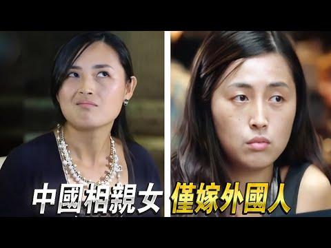 台灣剩女會像中國剩女壹樣覺得外國人比本國人香麽？普通且自信的毛病哪裏都有