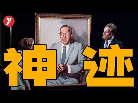 【越哥】8.7分黑馬神作，吊打所有流量電影，導演配享太廟！