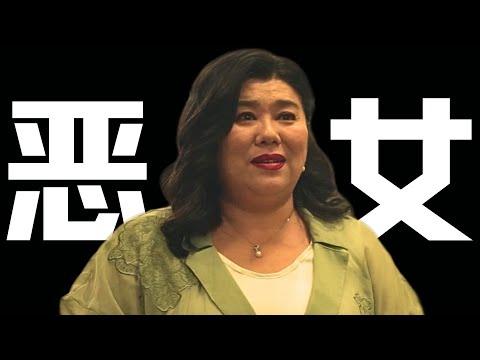 台湾年度最火惊悚片《恶女》因尺度过大，多次审核无法通过，揭露丑陋暗黑的人性，未婚男性必看！【宇哥】