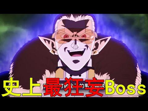 【龍珠監獄行星03】史上最狂妄Boss出現，竟要滅了全王統一宇宙！貝吉塔這次是真的慘啊