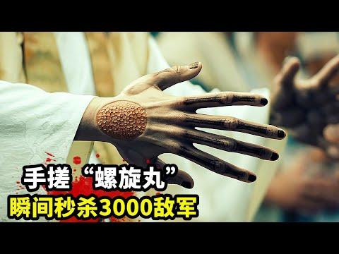 2024最新漫改爽片《七夕之國》，手搓“螺旋丸”，瞬間秒殺3000敵人！