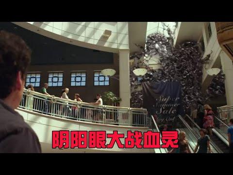 【牛叔】溫子仁經典恐怖片，上映後拿下20倍票房，看完不敢一個人睡覺！