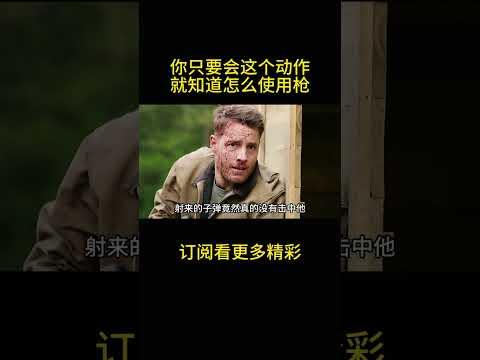 你只要会这个动作，就知道怎么使用了