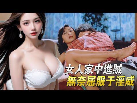 美女家中進賊,無奈獻身屈服於,浴室客廳和走廊都是兩人戰場