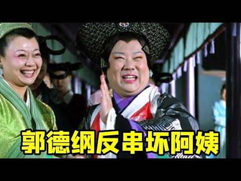 【大头虫】导演都不敢认领的无厘头喜剧《大话天仙》！众多明星一起疯演… #大话天仙 #孙俪 #郑伊健 #郑中基 #郭德纲 #黄奕 #蔡少芬 #胡歌 #李健仁