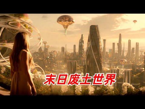 【阿奇】末日废土世界，人人都能改头换面/2024年网飞科幻片《丑陋之人》